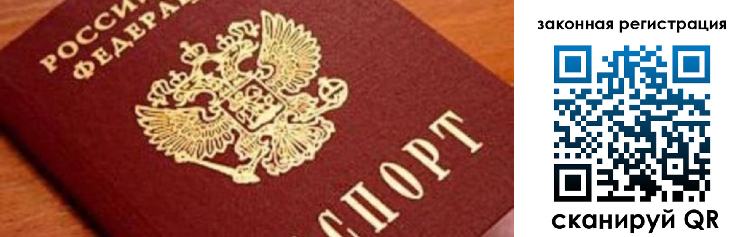 временная регистрация собственник в Яровом