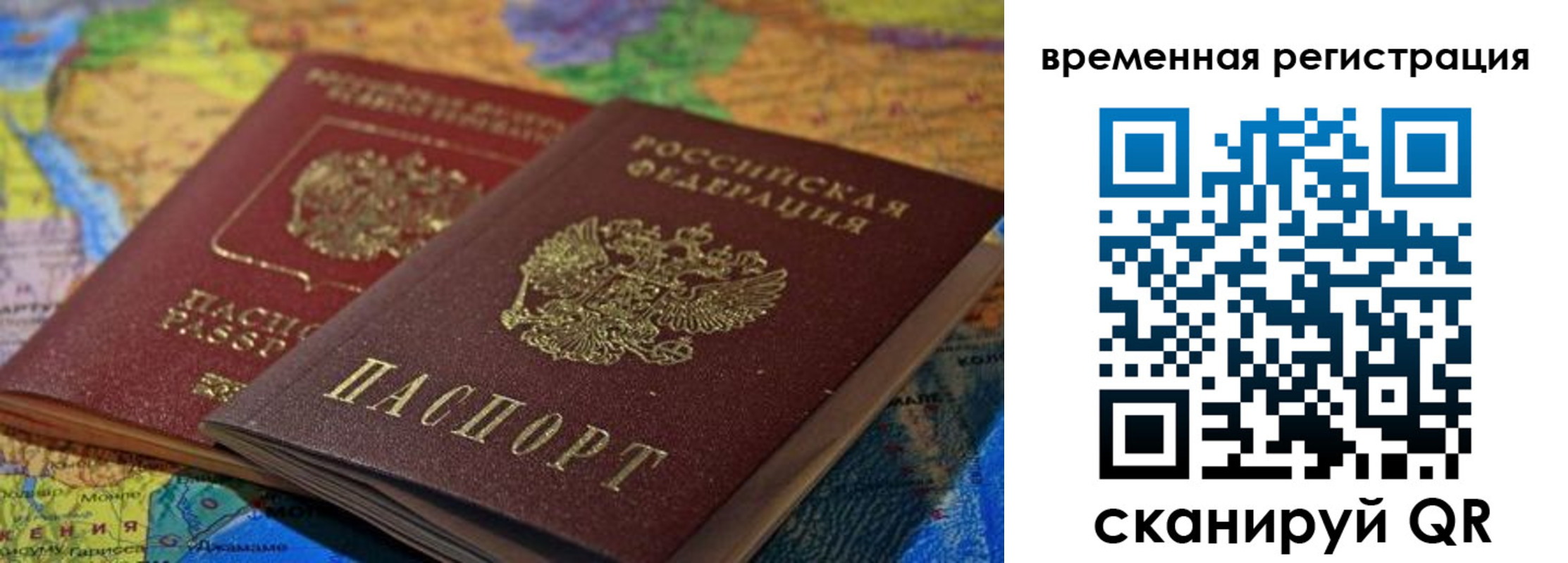 временная регистрация адрес в Яровом