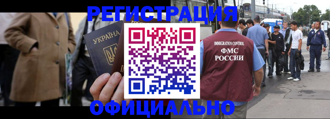 прописка законно в Яровом