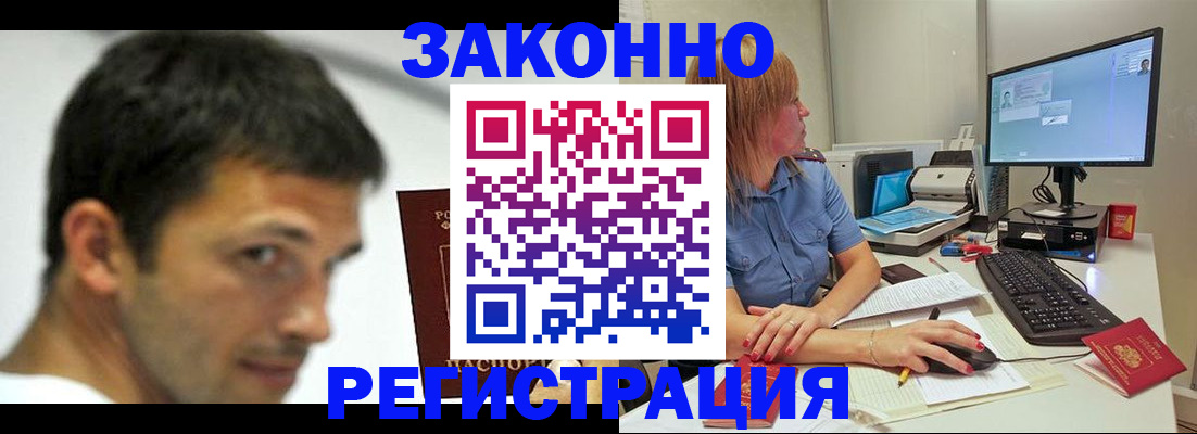 прописка для кредита в Яровом