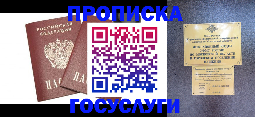 регистрация для дет. сада в Яровом