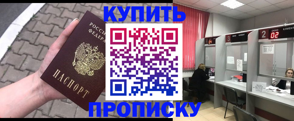 временная регистрация собственник в Яровом